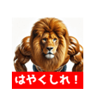 筋トレマッチョライオン！札幌バージョン（個別スタンプ：26）