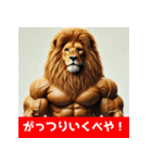 筋トレマッチョライオン！札幌バージョン（個別スタンプ：28）