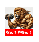筋トレマッチョライオン！札幌バージョン（個別スタンプ：29）