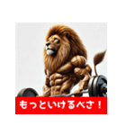 筋トレマッチョライオン！札幌バージョン（個別スタンプ：31）