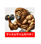 筋トレマッチョライオン！札幌バージョン（個別スタンプ：37）