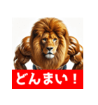 筋トレマッチョライオン！札幌バージョン（個別スタンプ：38）