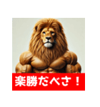 筋トレマッチョライオン！札幌バージョン（個別スタンプ：40）