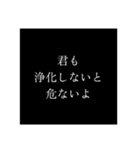 スピリチュアルな何かにハマった友人の言葉（個別スタンプ：6）