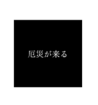 スピリチュアルな何かにハマった友人の言葉（個別スタンプ：18）
