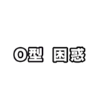 O型に届け【血液型】（個別スタンプ：8）