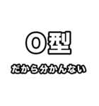 O型に届け【血液型】（個別スタンプ：15）