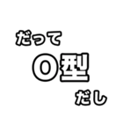 O型に届け【血液型】（個別スタンプ：16）