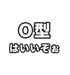 O型に届け【血液型】（個別スタンプ：20）