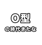 O型に届け【血液型】（個別スタンプ：21）