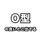 O型に届け【血液型】（個別スタンプ：23）