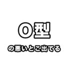 O型に届け【血液型】（個別スタンプ：24）