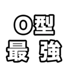 O型に届け【血液型】（個別スタンプ：25）