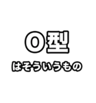 O型に届け【血液型】（個別スタンプ：27）