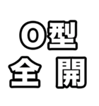 O型に届け【血液型】（個別スタンプ：28）