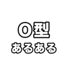 O型に届け【血液型】（個別スタンプ：32）