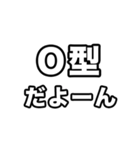 O型に届け【血液型】（個別スタンプ：33）