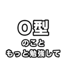 O型に届け【血液型】（個別スタンプ：39）