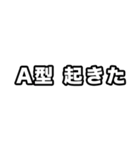 A型に届け【血液型】（個別スタンプ：1）