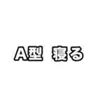 A型に届け【血液型】（個別スタンプ：3）