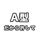 A型に届け【血液型】（個別スタンプ：13）