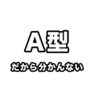 A型に届け【血液型】（個別スタンプ：15）