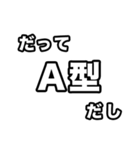 A型に届け【血液型】（個別スタンプ：16）