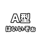 A型に届け【血液型】（個別スタンプ：20）