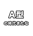 A型に届け【血液型】（個別スタンプ：21）