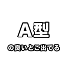 A型に届け【血液型】（個別スタンプ：23）