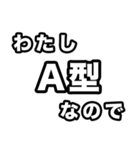 A型に届け【血液型】（個別スタンプ：26）