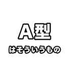 A型に届け【血液型】（個別スタンプ：27）