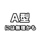 A型に届け【血液型】（個別スタンプ：29）