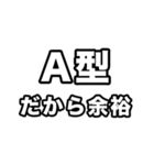 A型に届け【血液型】（個別スタンプ：30）