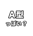 A型に届け【血液型】（個別スタンプ：31）