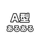 A型に届け【血液型】（個別スタンプ：32）