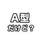 A型に届け【血液型】（個別スタンプ：35）