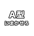 A型に届け【血液型】（個別スタンプ：38）