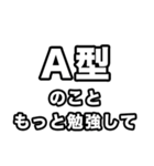 A型に届け【血液型】（個別スタンプ：39）