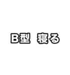 B型に届け【血液型】（個別スタンプ：3）