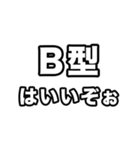 B型に届け【血液型】（個別スタンプ：20）