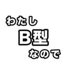 B型に届け【血液型】（個別スタンプ：26）