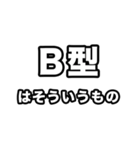 B型に届け【血液型】（個別スタンプ：27）