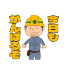 現場系お仕事マン（個別スタンプ：3）