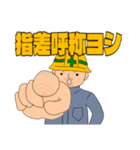 現場系お仕事マン（個別スタンプ：5）