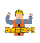 現場系お仕事マン（個別スタンプ：7）