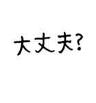 若tantan だれでも使える日常の言葉（個別スタンプ：19）