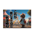 Fantastic world【遊園地で遊ぶ猫たち】（個別スタンプ：18）