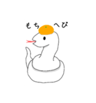 シロヘビさんの日常（個別スタンプ：16）
