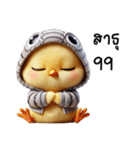 ヘビのパーカーを着たかわいいひよこ（個別スタンプ：5）